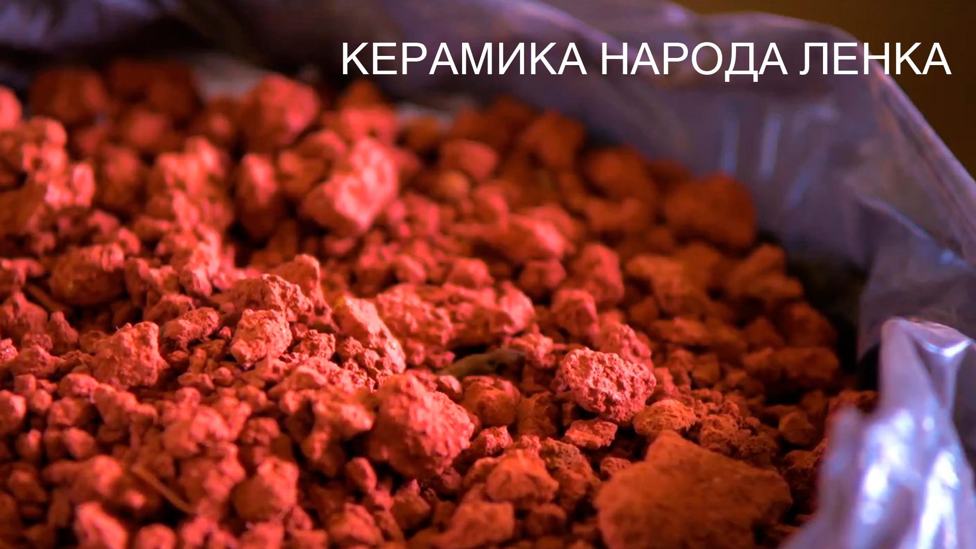Керамика народа ленка из Гондураса (keramika-naroda-lenka-iz-gondurasa) Документальный фильм