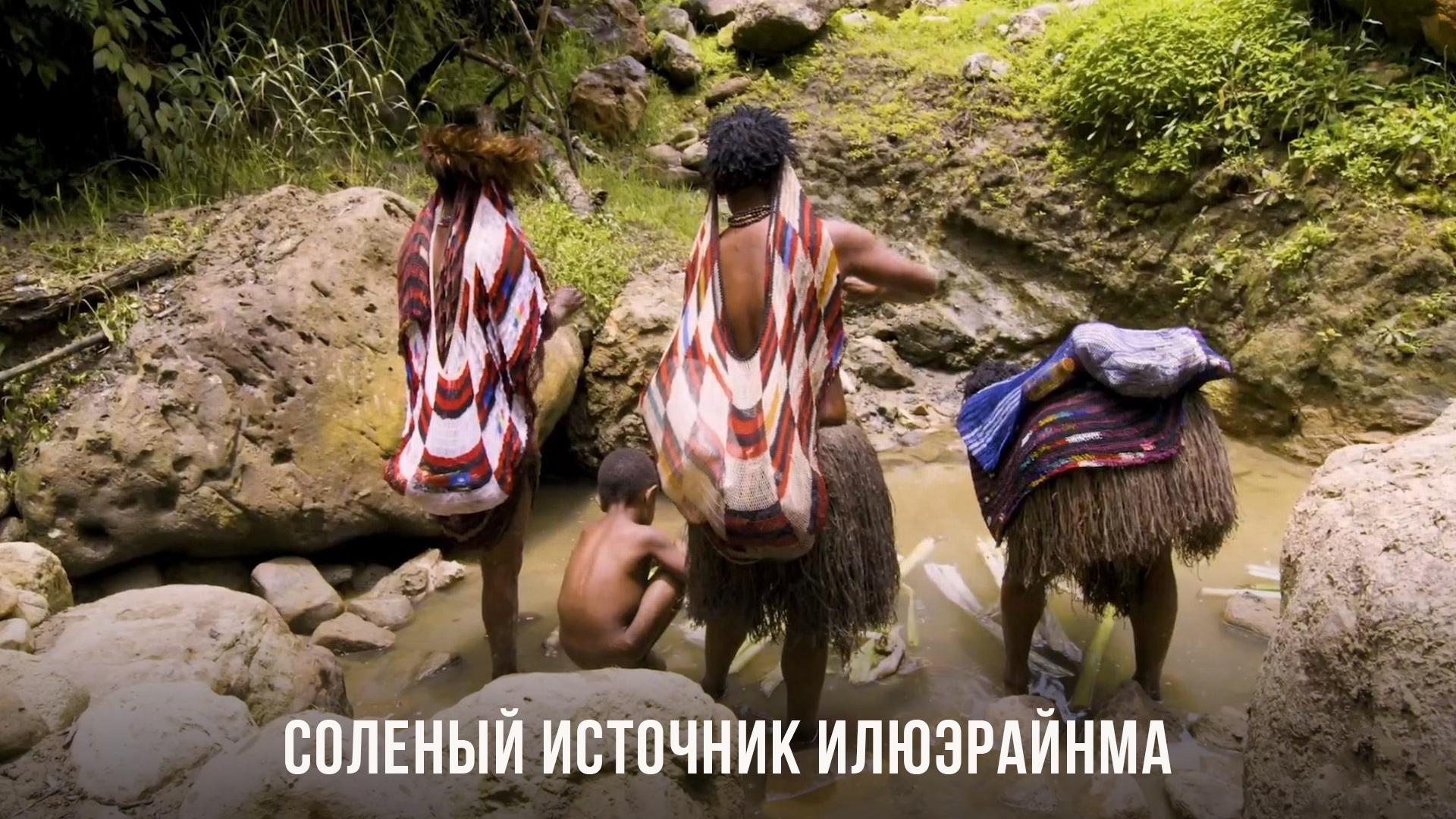 Соленый источник Илюэрайнма (solenyj-istochnik-iljuerajnma) Досуг, хобби