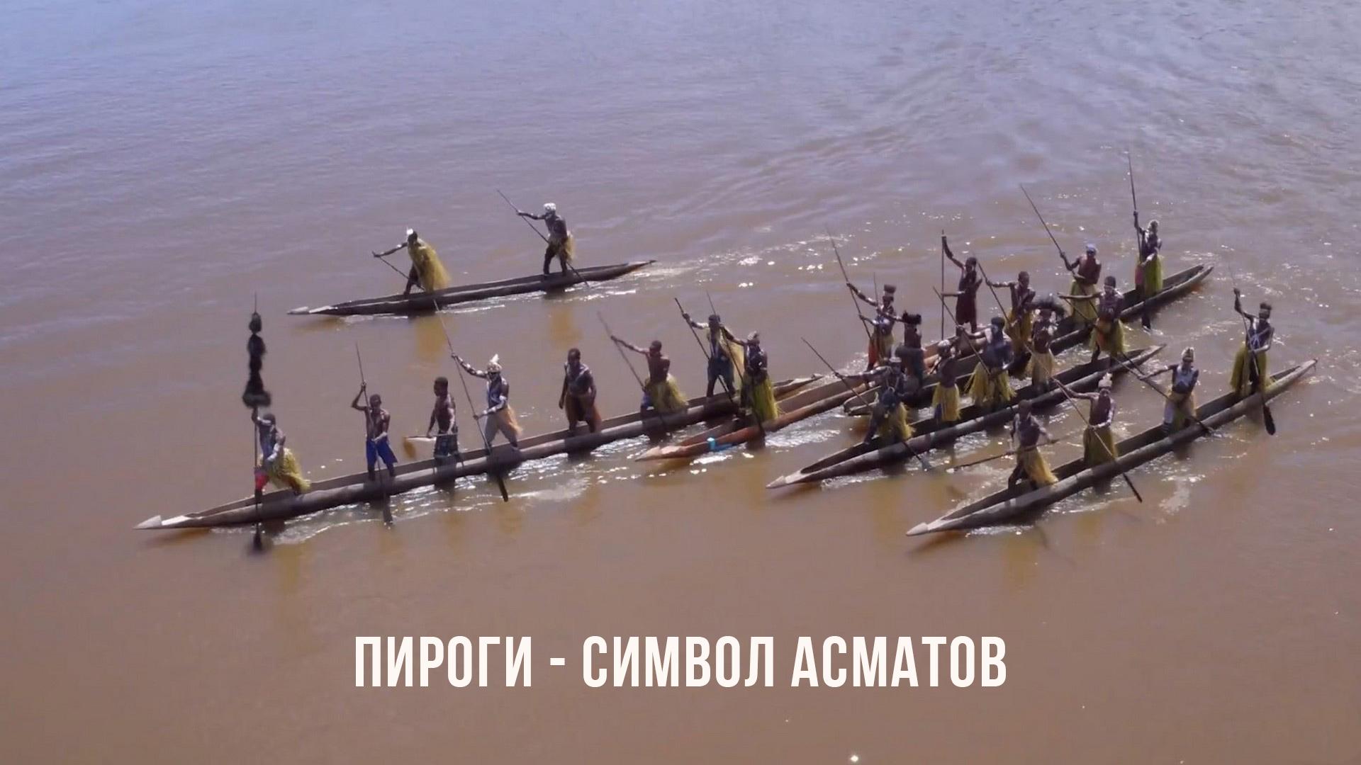 Пироги - символ асматов (pirogi-simvol-asmatov) Документальный фильм