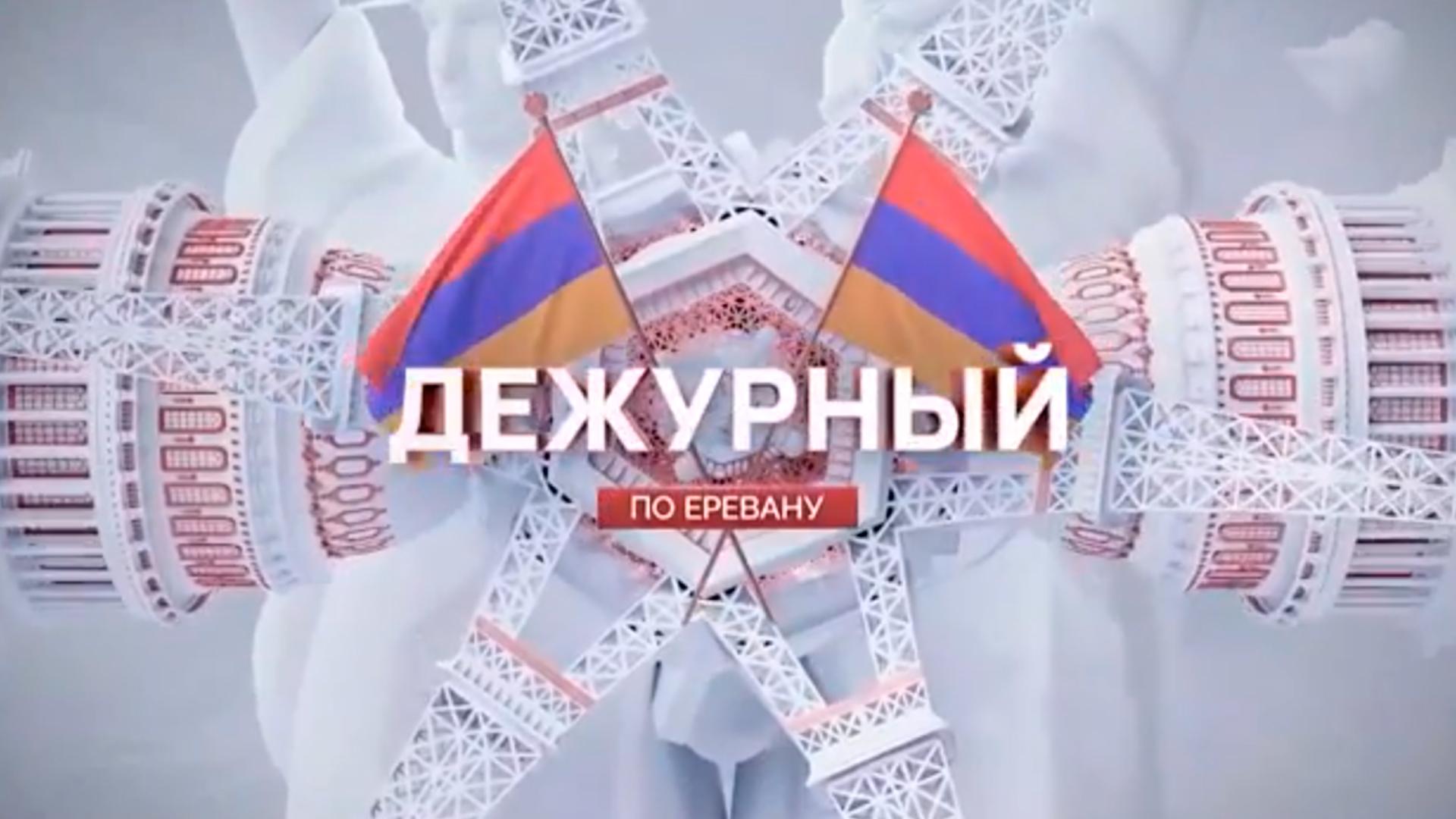 Дежурный по Еревану (dezhurnyj-po-erevanu) Досуг, хобби