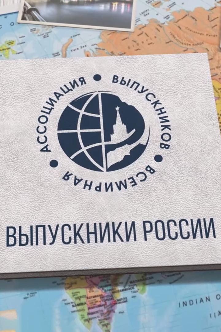 Иностранные выпускники России (inostrannye-vypuskniki-rossii) Познавательное