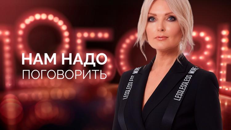 Постер Нам надо поговорить