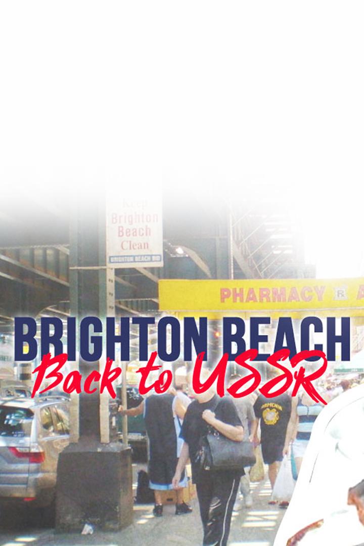 Brighton Beach. Back To UssR (brighton-beach-back-to-ussr) Документальный фильм
