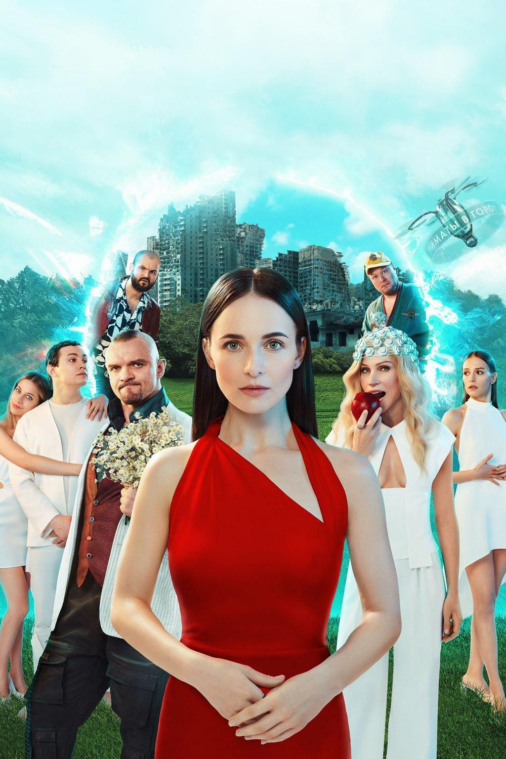 Два холма (dva-holma) Сериал 2022