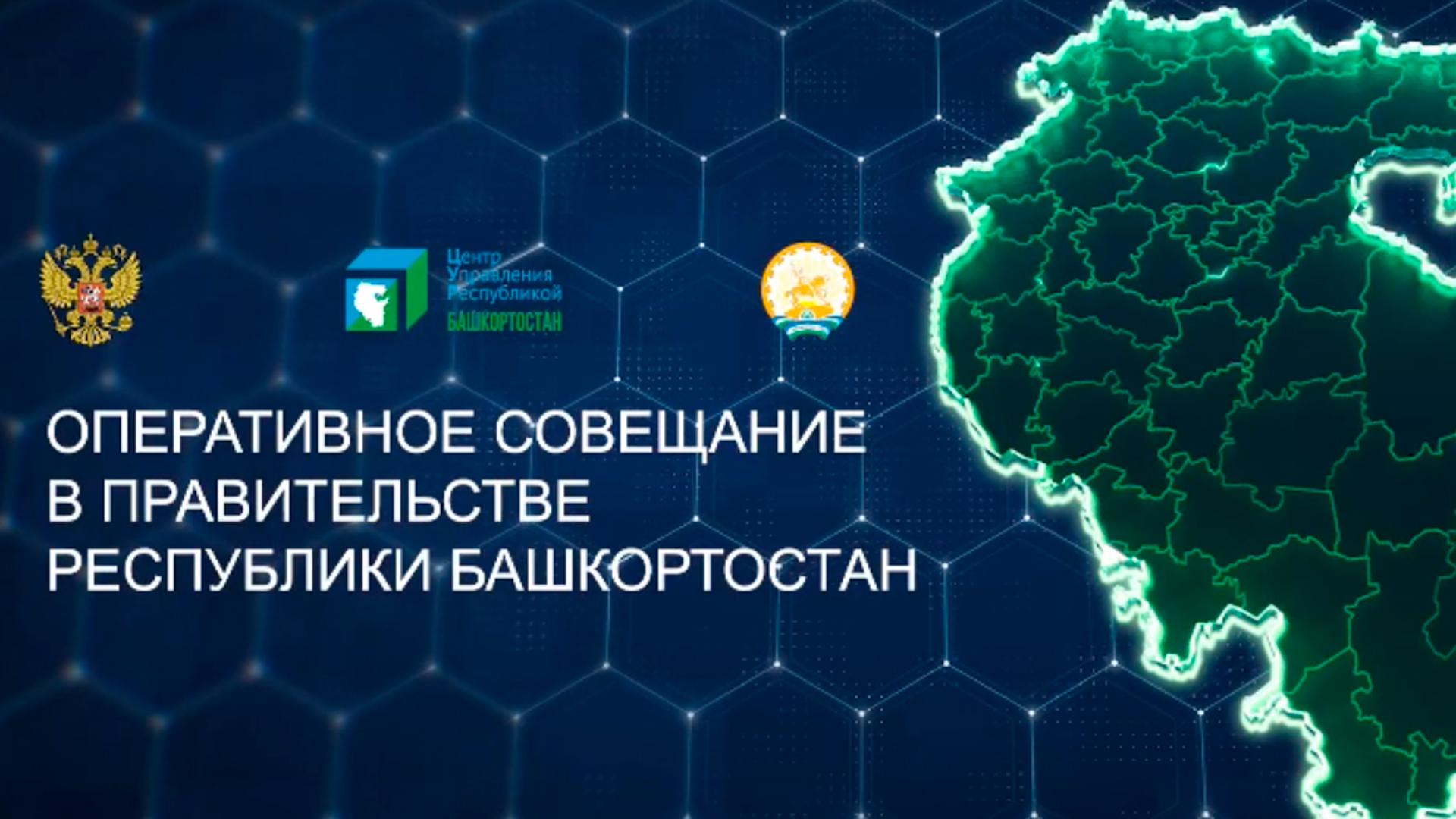Трансляция оперативки в Правительстве (transljatsija-operativki-v-pravitelstve) Другое