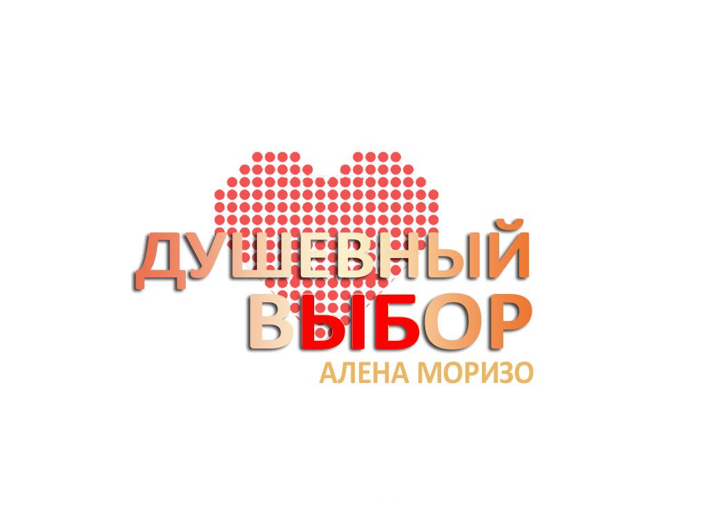 Увлечения Алена Моризо (uvlechenija-alena-morizo) ТВ-шоу