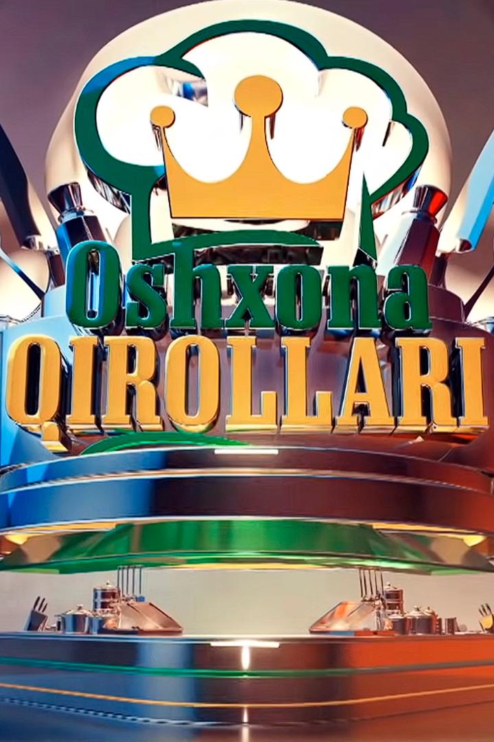 Oshxona qirollari (oshxona-qirollari) ТВ-шоу