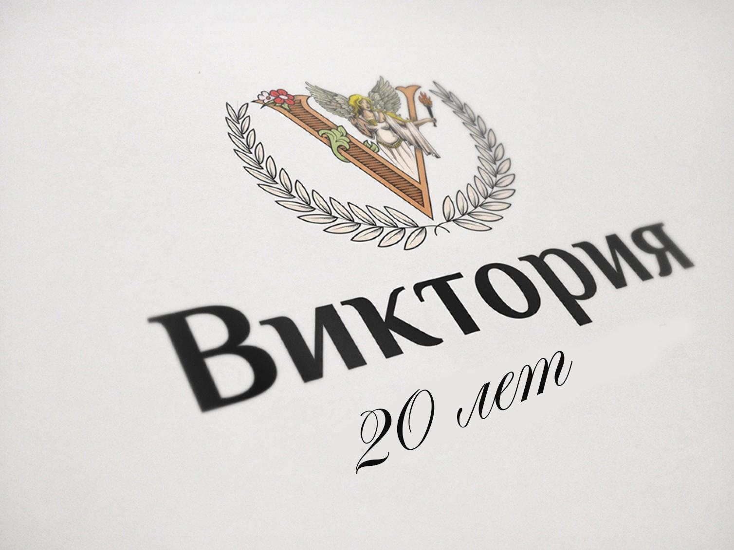 Виктория: 20 лет (viktorija-20-let) Документальный фильм