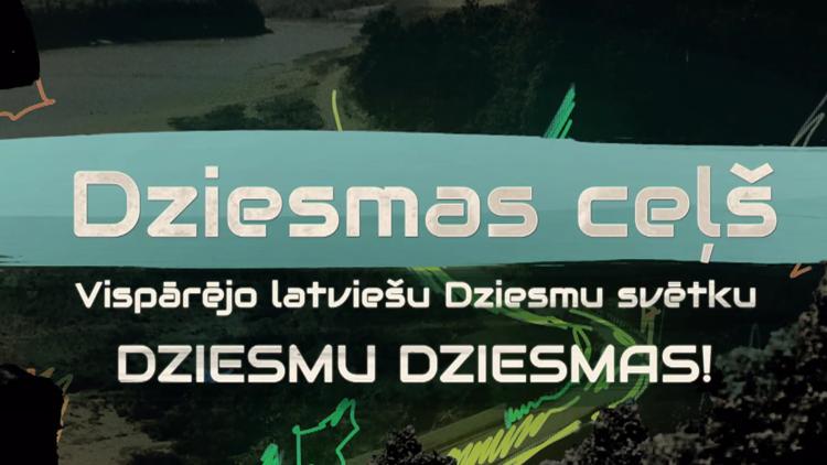 Постер Dziesmas ceļš