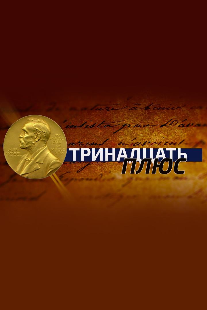 Тринадцать плюс... (trinadtsat-pljus) Документальный сериал
