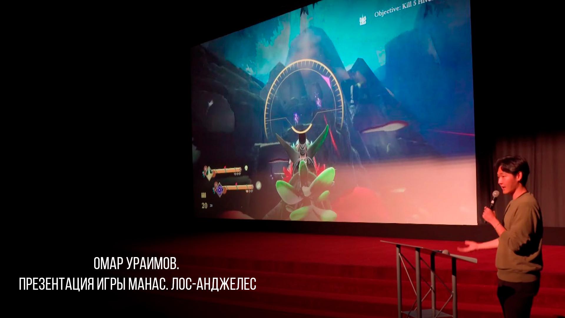 Омар Ураимов. Презентация Игры Манас. Лос-Анджелес (omar-uraimov-prezentatsija-igry-manas-los-andzheles) Досуг, хобби