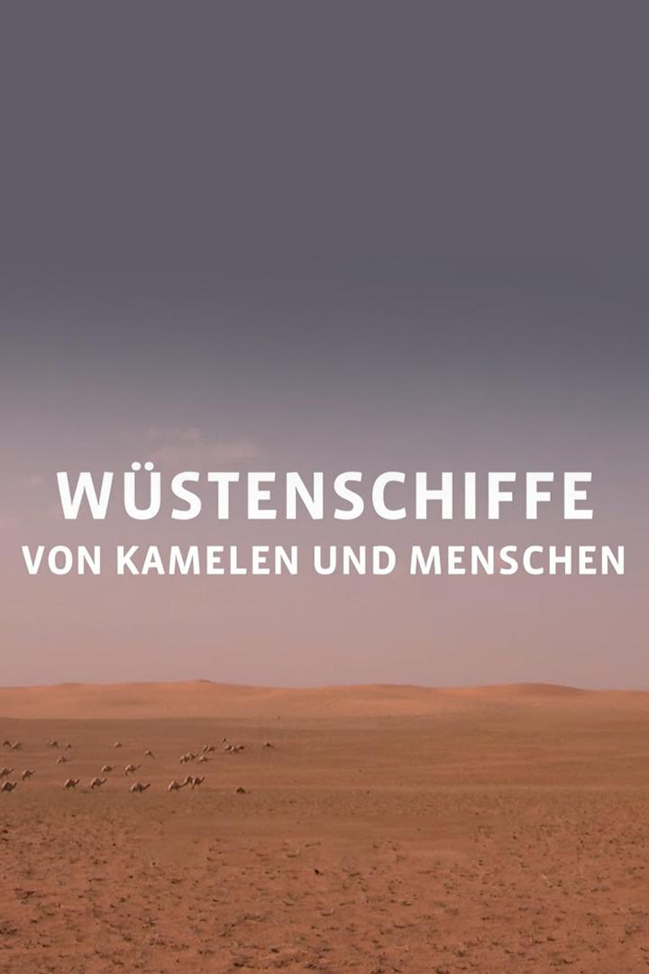 Wüstenschiffe: Von Kamelen und Menschen (wstenschiffe-von-kamelen-und-menschen) Документальный фильм