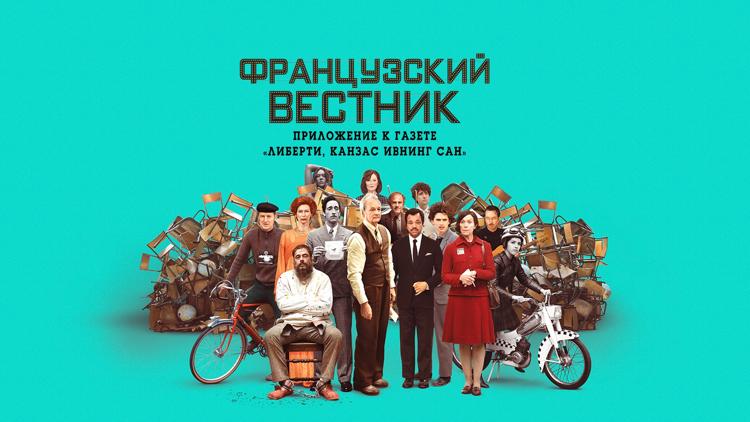 Постер Французский вестник. Приложение к газете «Либерти. Канзас ивнинг сан»