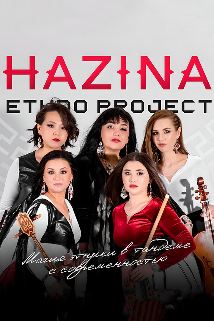 Концерт этно-группы «Хазина» (kontsert-etno-gruppy-hazina) Музыка