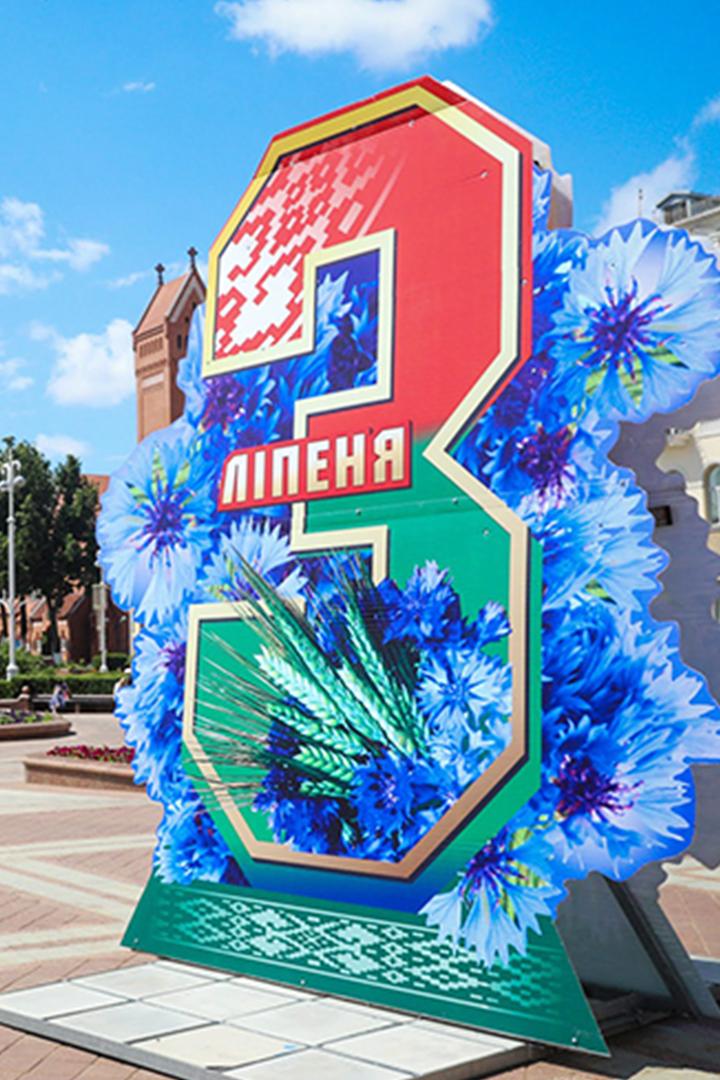 Праздничный гала-концерт «Формула мира» и акция «Споём гимн вместе», посвящённая Дню независимости Республики Беларусь (prazdnichnyj-gala-kontsert-formula-mira-i-aktsija-spoem-gimn-vmeste-posvjaschennaja-dnju-nezavisimosti-respubliki-belarus) Досуг, хобби