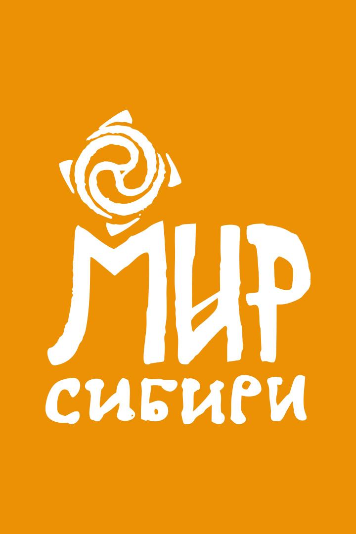 Мир Сибири. Открытие Фестиваля (mir-sibiri-otkrytie-festivalja) Досуг, хобби