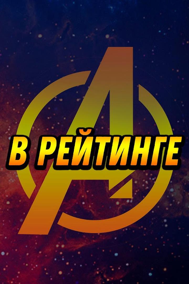 В Рейтинге (v-rejtinge) Досуг, хобби