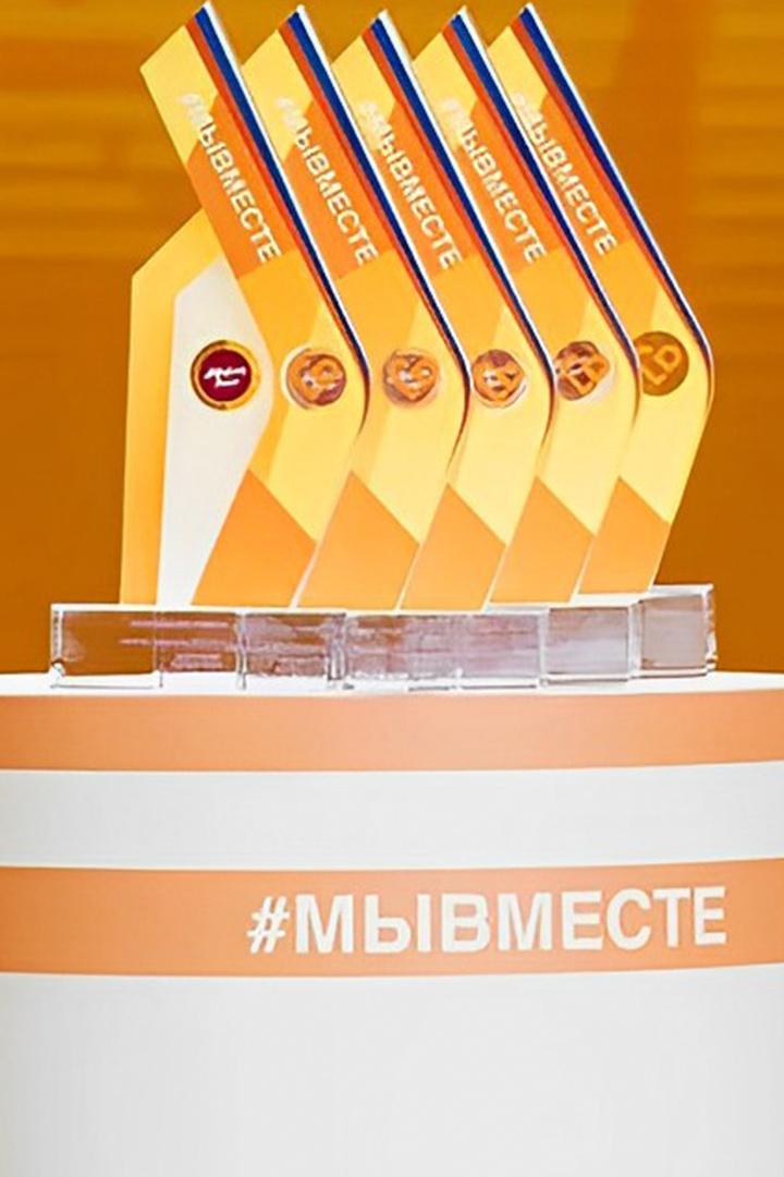 Мы вместе. Благотворительные фонды (my-vmeste-blagotvoritelnye-fondy) Другое