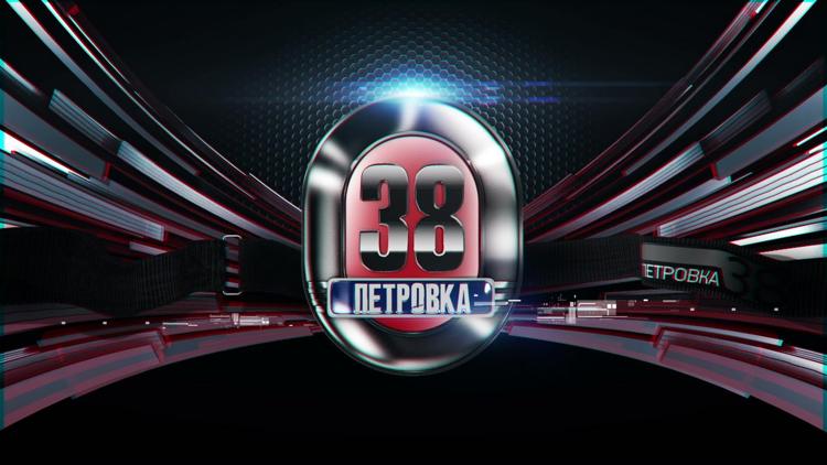 Постер Петровка, 38