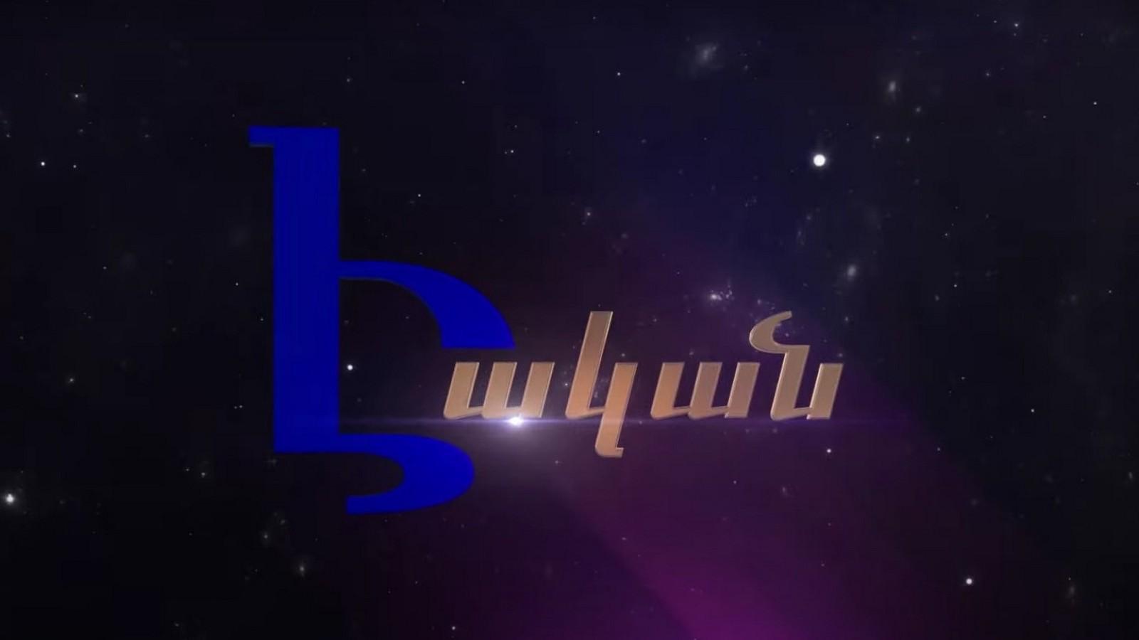 Էական Другое