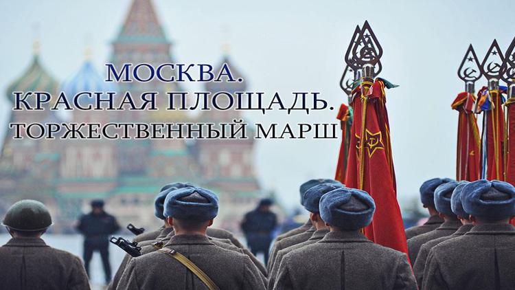 Постер Москва. Красная площадь. Торжественный марш