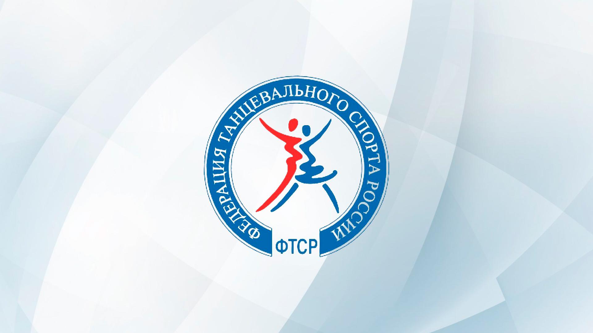 Кубок Кремля - Гордость России! Латиноамериканские и европейские танцы Pro-Am (kubok-kremlja-gordost-rossii-latinoamerikanskie-i-evropejskie-tantsy-pro-am) Спорт