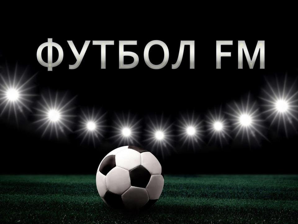 Футбол FM (futbol-fm) Документальный фильм