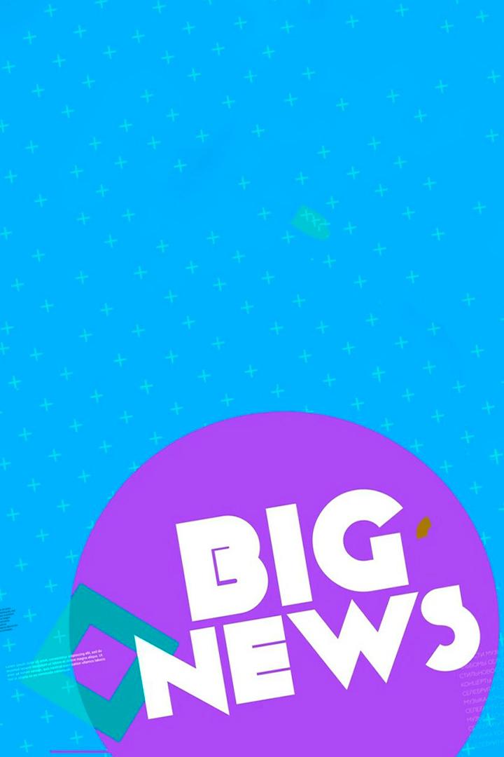 Big News (big-news) Новости