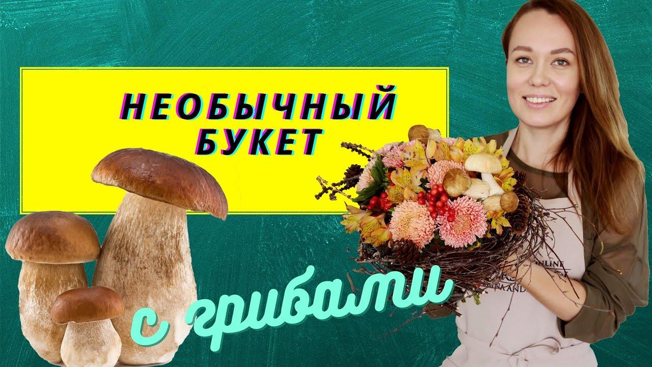 Необычный букет (neobychnyj-buket) Досуг, хобби