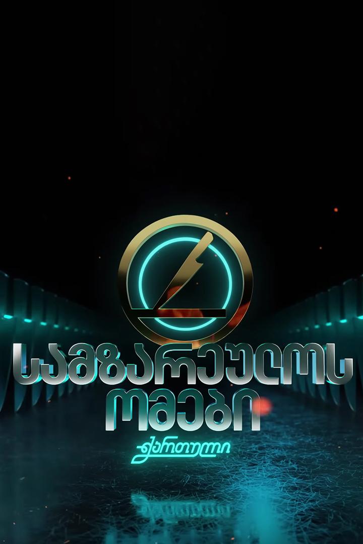 Cooking Wars (cooking-wars) Досуг, хобби