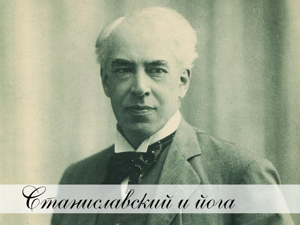 Станиславский и йога (stanislavskij-i-joga) Документальный фильм