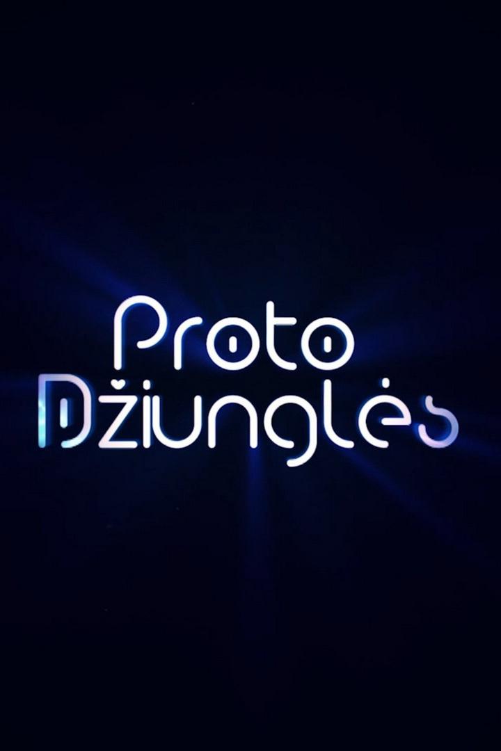 Proto džiunglės (proto-diungls) Познавательное
