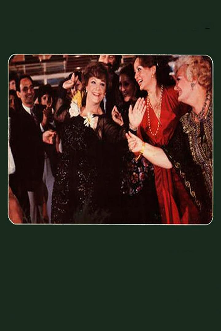 Rena... na i efkairia (rena-na-i-efkairia) Фильм 1980