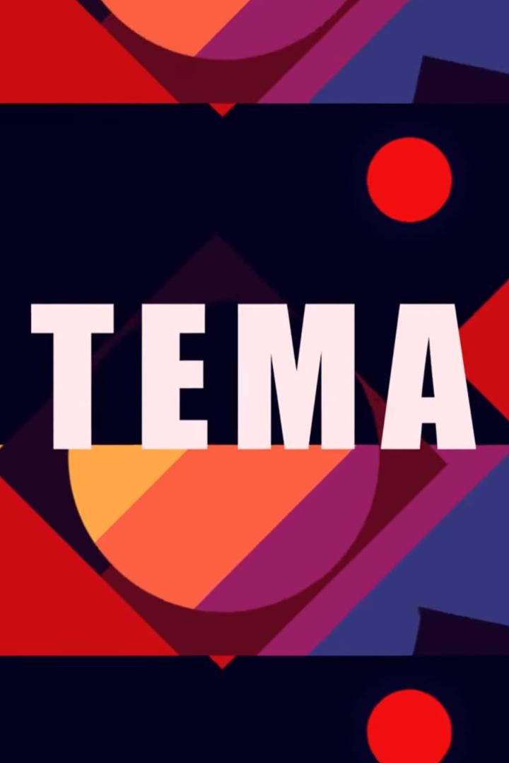 Тема (tema) Новости