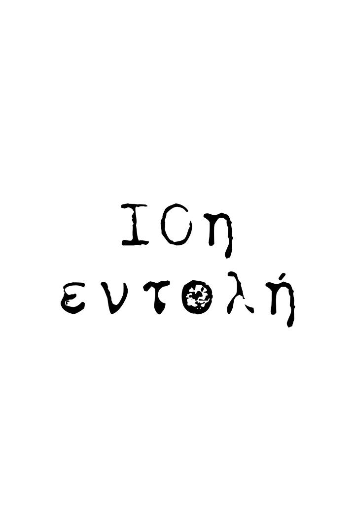 10η εντολη (10) ТВ-шоу