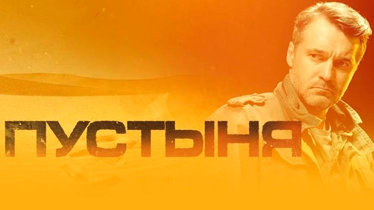 Постер Пустыня