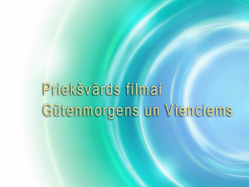 Priekšvārds filmai Gūtenmorgens un Vienciems (priekvrds-filmai-gtenmorgens-un-vienciems) Познавательное