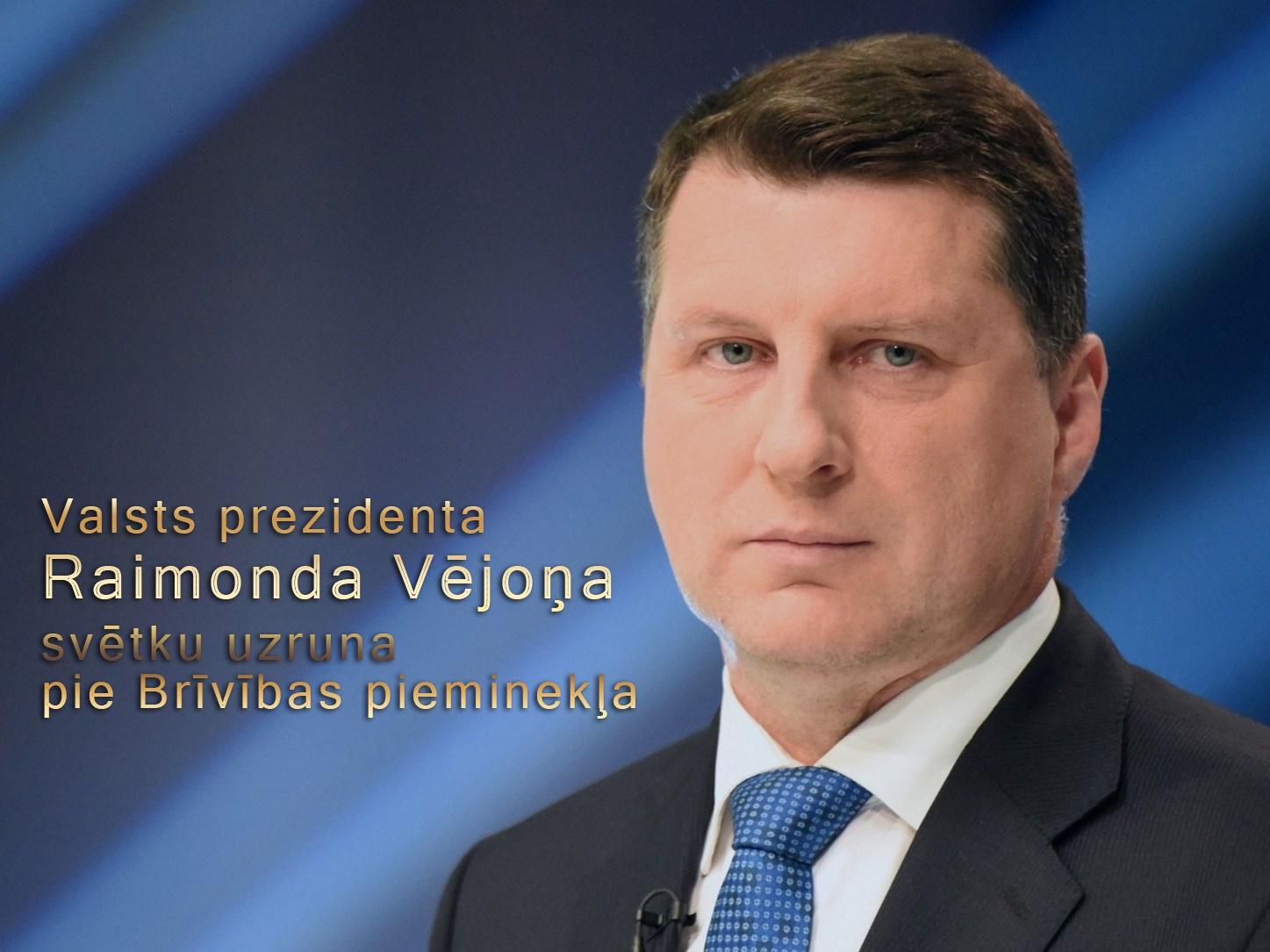 Valsts prezidenta Raimonda Vējoņa svētku uzruna pie Brīvības pieminekļa (valsts-prezidenta-raimonda-vjoa-svtku-uzruna-pie-brvbas-piemineka) Другое