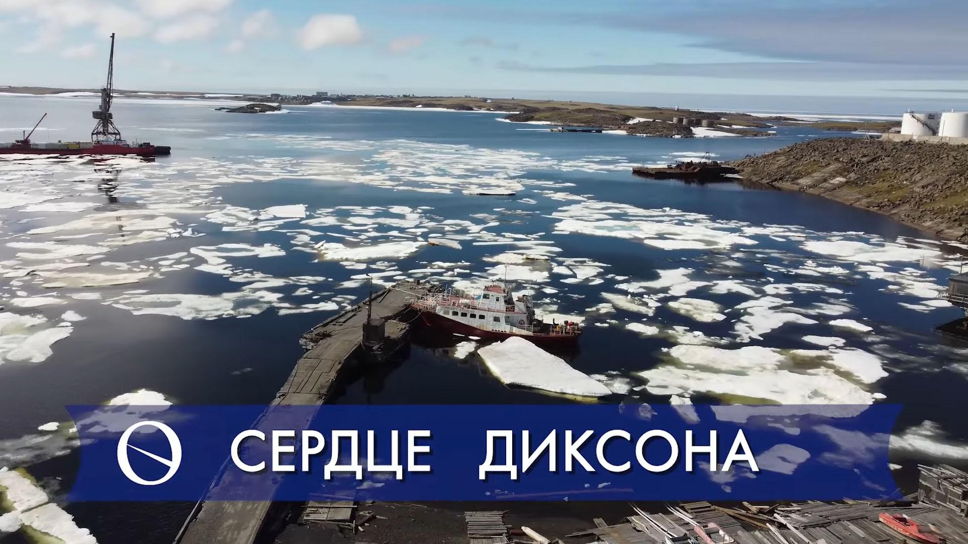 Сердце Диксона (serdtse-diksona) Документальный фильм
