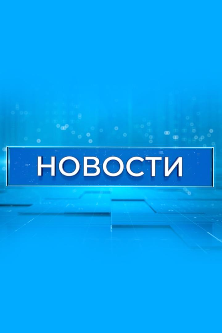 Новости (novosti) Новости