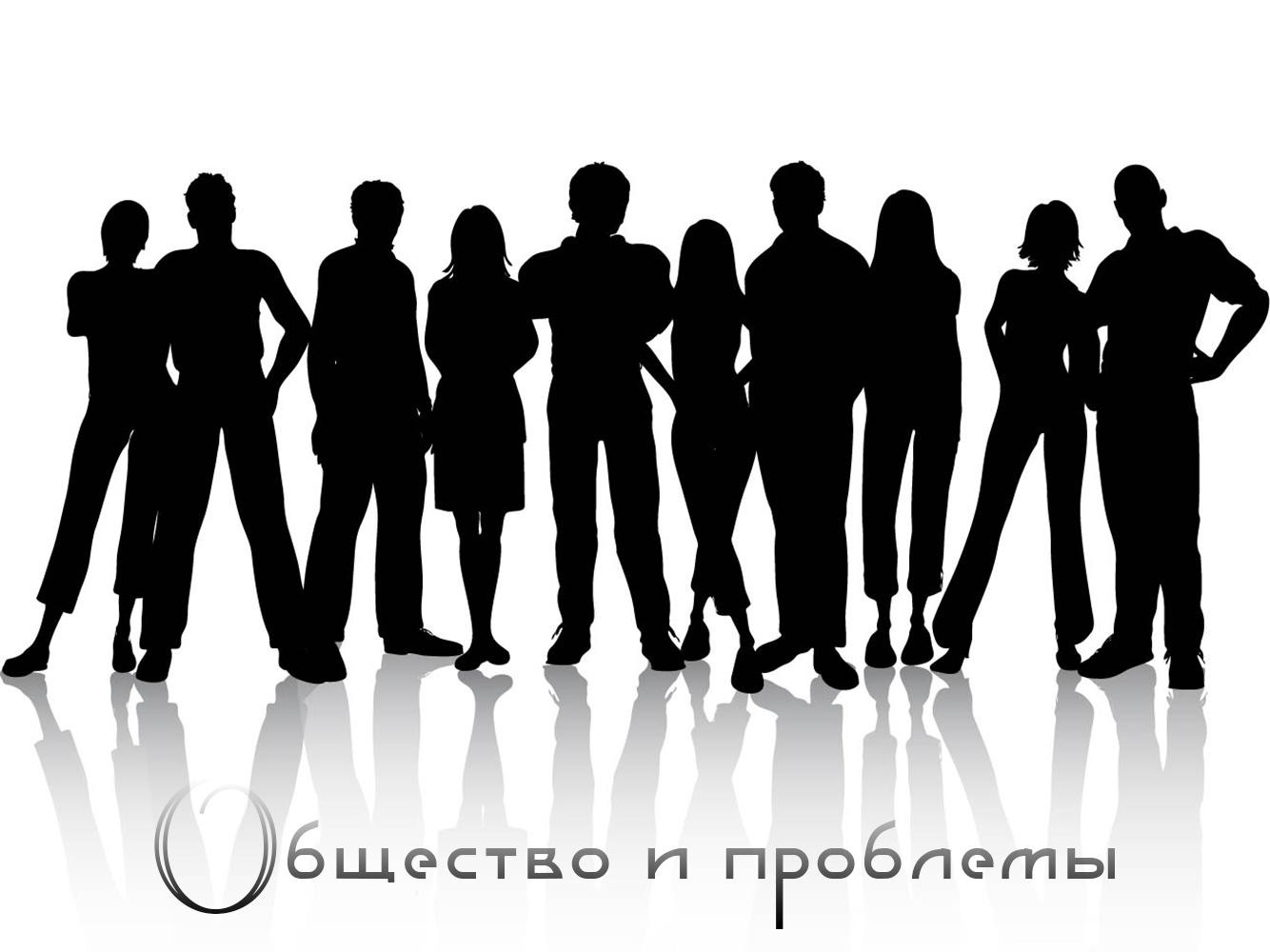 Общество и проблемы (obschestvo-i-problemy) Ток-шоу