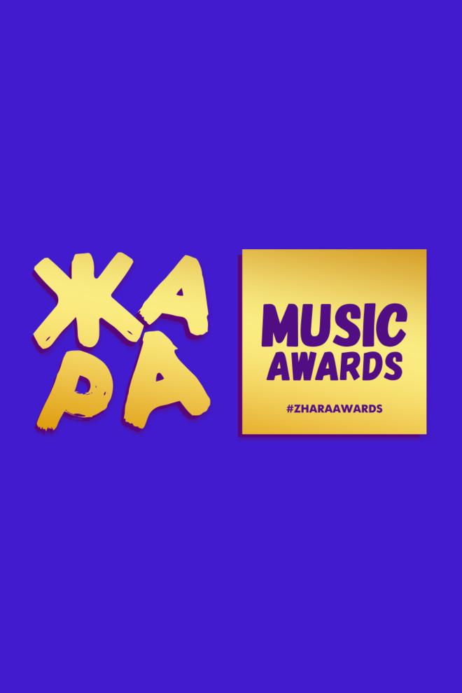 Жара Music Awards 2023 (zhara-music-awards-2023) Досуг, хобби