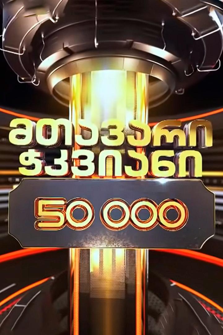 მთავარი ჭკვიანი Музыка