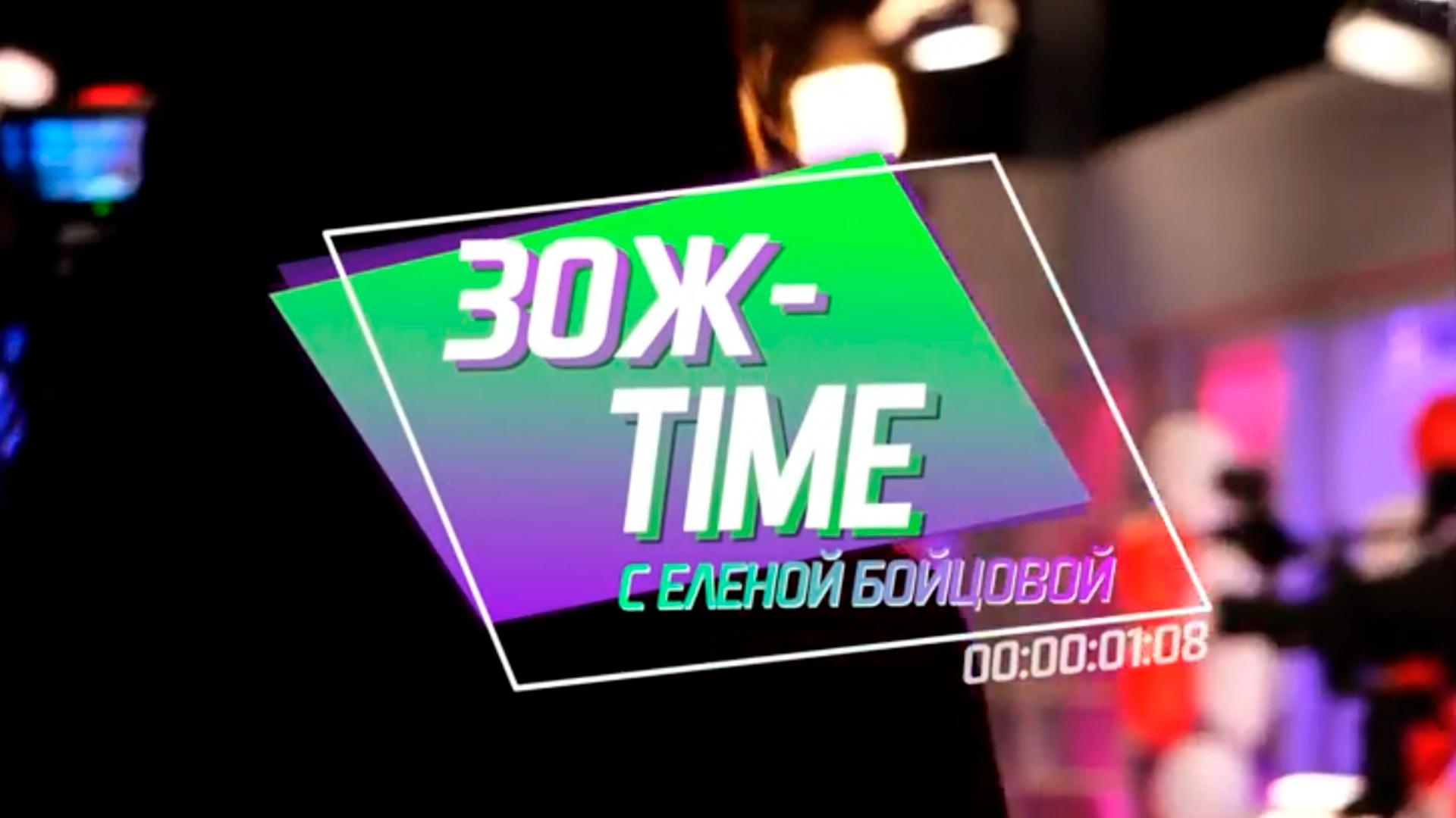 ЗОЖ-Time (zozh-time) Познавательное