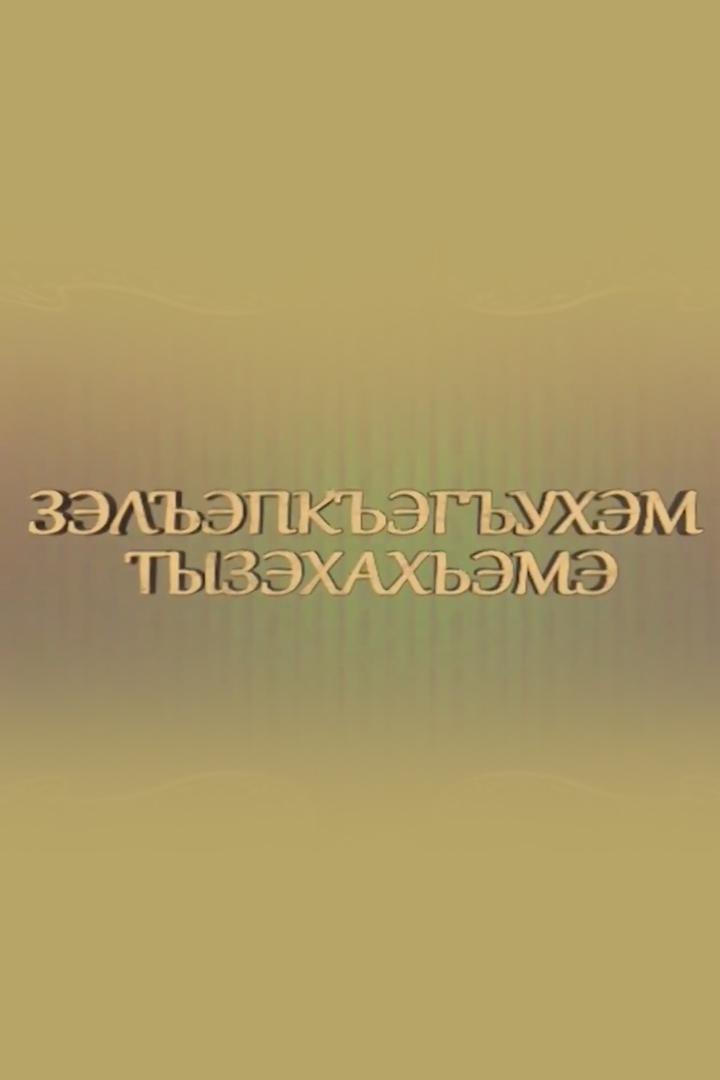 Встреча с соотечественниками (vstrecha-s-sootechestvennikami) Досуг, хобби