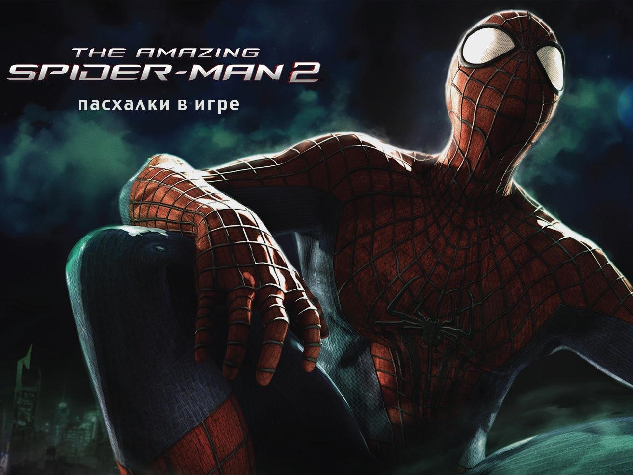 Пасхалки в игре The Amazing Spider-man 2 (pashalki-v-igre-the-amazing-spider-man-2) Досуг, хобби