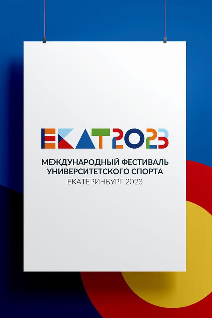 Международный фестиваль университетского спорта. Церемония открытия. Трансляция из Екатеринбурга (mezhdunarodnyj-festival-universitetskogo-sporta-tseremonija-otkrytija-transljatsija-iz-ekaterinburga) Досуг, хобби