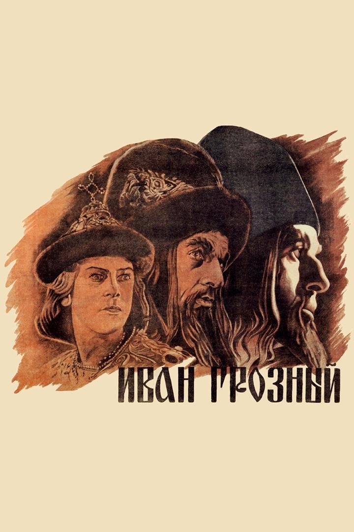 Что пережил Иван Грозный в юности и был ли он кровавым тираном? (chto-perezhil-ivan-groznyj-v-junosti-i-byl-li-on-krovavym-tiranom) Документальный фильм