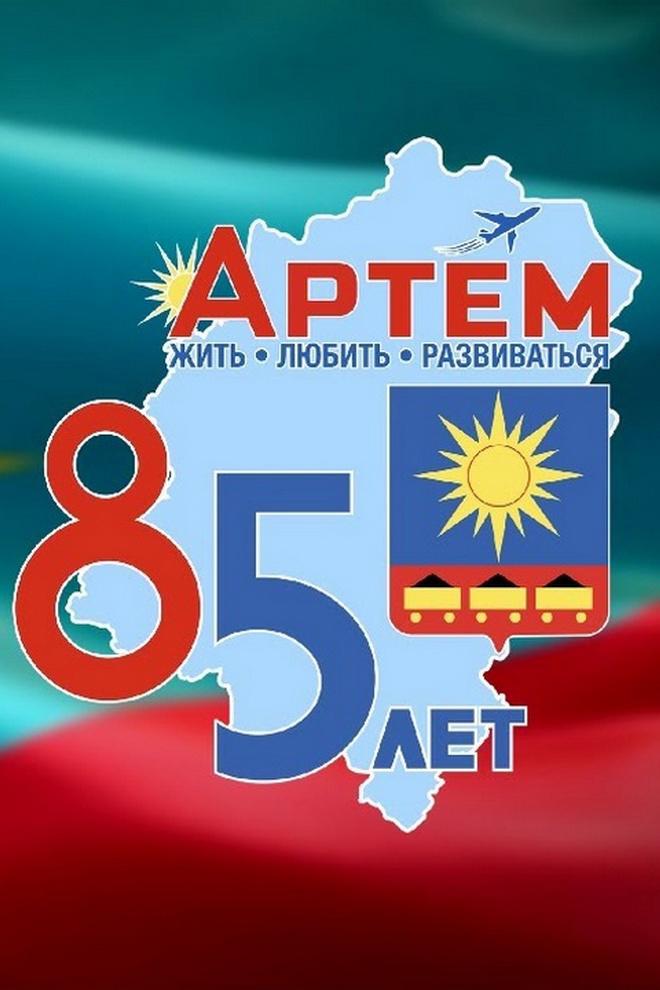 День города: Торжественное собрание (den-goroda-torzhestvennoe-sobranie) Досуг, хобби