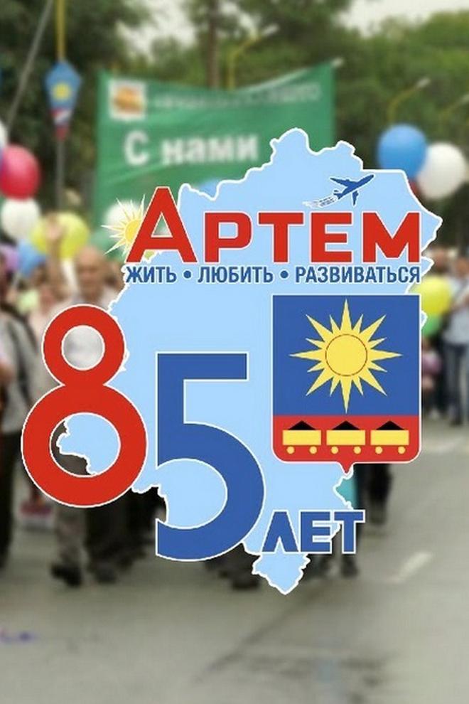 День города: Праздничное шествие трудовых коллективов, общественности и молодёжи (den-goroda-prazdnichnoe-shestvie-trudovyh-kollektivov-obschestvennosti-i-molodezhi) Досуг, хобби